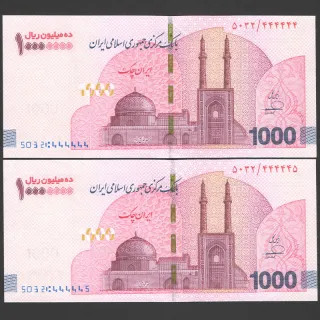 جفت ایران چک 10000000 ریال جمهوری اسلامی - رند 4