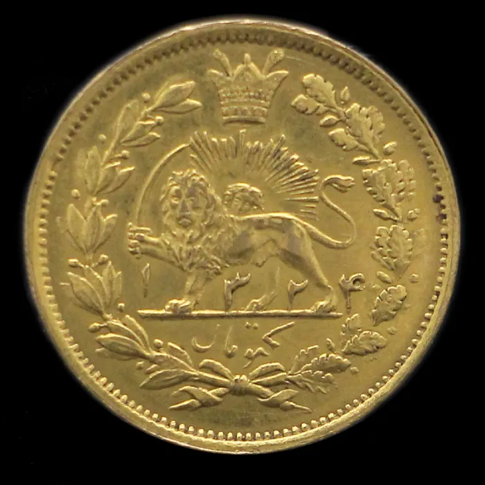 سکه 1 تومان خطی محمدعلی شاه 1324