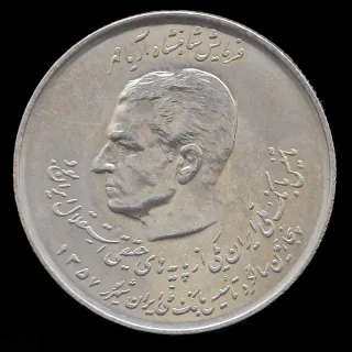 سکه 20 ریال محمدرضا شاه 1357 - تاسیس بانک ملی (دو کله)
