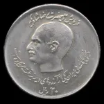 سکه 20 ریال محمدرضا شاه 1357 - تاسیس بانک ملی (دو کله)