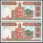جفت اسکناس 1000 ریال جمهوری اسلامی 