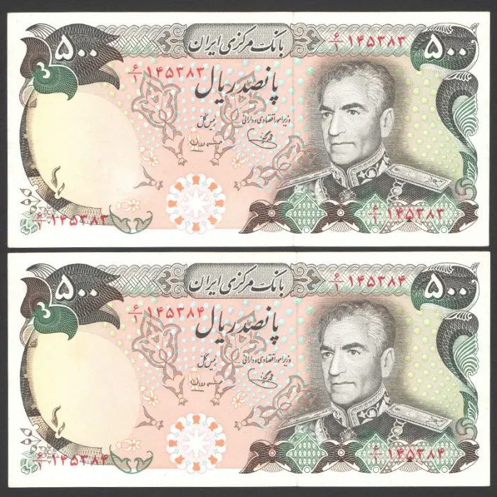 جفت اسکناس 500 ریال محمدرضا شاه