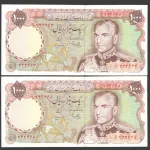 جفت اسکناس 1000ریال محمدرضا شاه