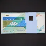 بسته یک تا صد 10000 ریال - شماره قرینه جمهوری اسلامی