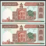 جفت اسکناس 1000 ریال جمهوری اسلامی