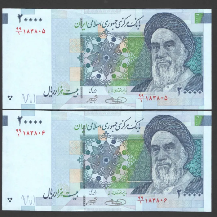 جفت اسکناس 20000 ریال جمهوری اسلامی - صورت 99 ، مخرج 1