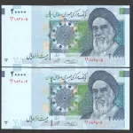 جفت اسکناس 20000 ریال جمهوری اسلامی - صورت 99 ، مخرج 1