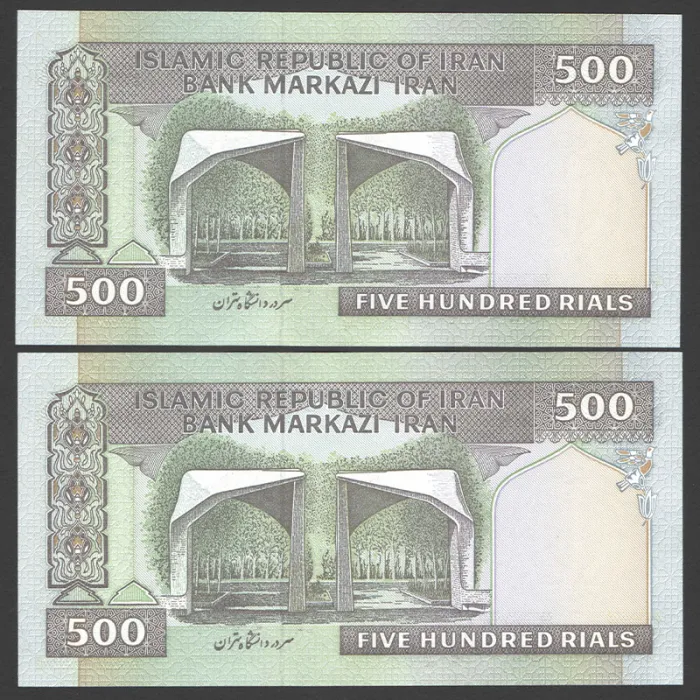 جفت اسکناس 500 ریال جمهوری اسلامی - شماره قشنگ، از باکس 000001