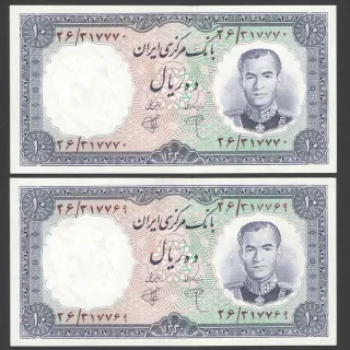 جفت اسکناس 10 ریال محمدرضا شاه - شماره مشکی