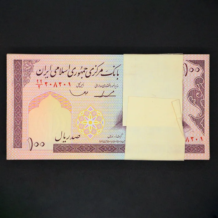 بسته یک تا صد 100 ریال مدرس - شماره تکرار جمهوری اسلامی