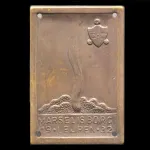 پلاک یادبود اردو تاریخی تشکیلات جوانان دانمارک 1932