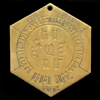 مدال یادبود تربیت بدنی اتحاد جماهیر شوروی 1982-1983 (ناحیه ارمنستان)
