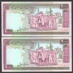 جفت اسکناس 2000 ریال جمهوری اسلامی - کسر 1/1