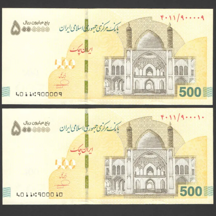 جفت ایران چک 5000000 ریال جمهوری اسلامی - شماره چهار صفر وسط 900009 