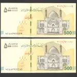 جفت ایران چک 5000000 ریال جمهوری اسلامی - شماره چهار صفر وسط 900009 