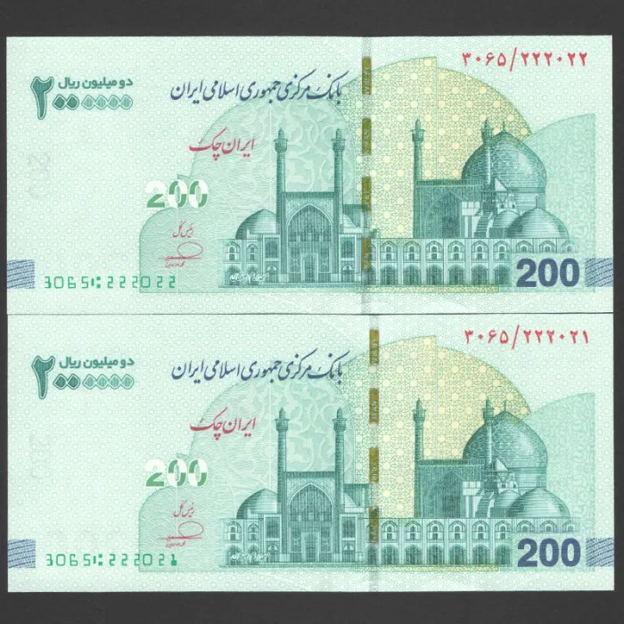جفت ایران چک 2000000 ریال جمهوری اسلامی - پنج شماره یکسان 222022