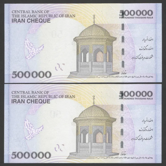 جفت ایران چک 500000 ریال جمهوری اسلامی - شماره نیمه رند 744444