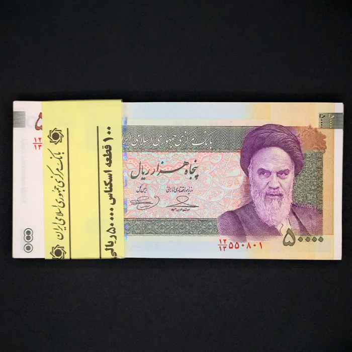 بسته یک تا صد 50000 ریال جمهوری اسلامی