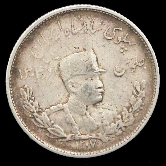 سکه 2000 دینار تصویری رضا شاه 1307