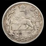 سکه 2000 دینار تصویری رضا شاه 1307