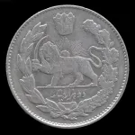 سکه 2000 دینار تصویری احمد شاه 1334