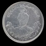 سکه 2000 دینار تصویری احمد شاه 1344