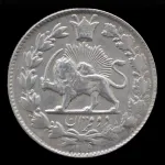 سکه دو قران احمد شاه 1329 (ارور 45 درجه وارو)