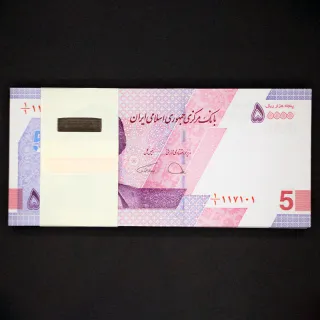 بسته یک تا صد 50000 ریال - کسر 1/1 و پنج شماره یکسان جمهوری اسلامی
