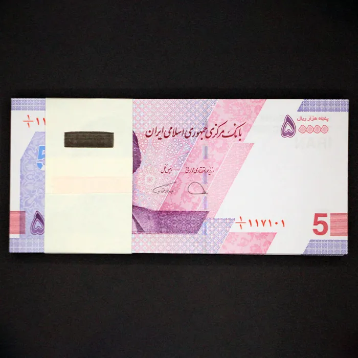 بسته یک تا صد 50000 ریال - کسر 1/1 و پنج شماره یکسان جمهوری اسلامی