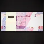 بسته یک تا صد 50000 ریال - کسر 1/1 و پنج شماره یکسان جمهوری اسلامی