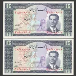 جفت اسکناس 10 ریال محمدرضا شاه
