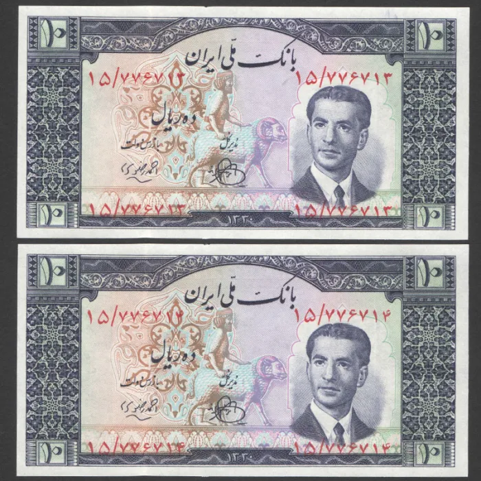جفت اسکناس 10 ریال محمدرضا شاه
