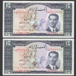 جفت اسکناس 10 ریال محمدرضا شاه