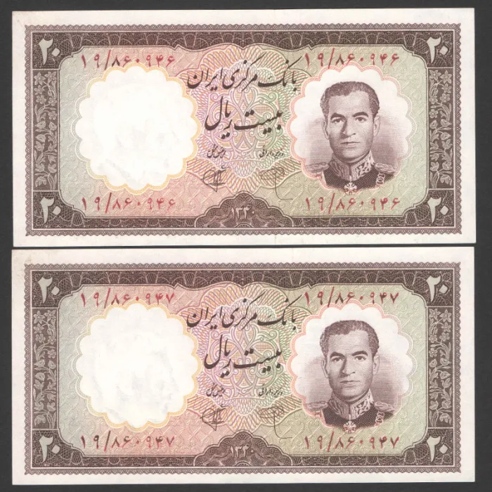 جفت اسکناس 20 ریال محمدرضا شاه