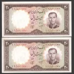 جفت اسکناس 20 ریال محمدرضا شاه