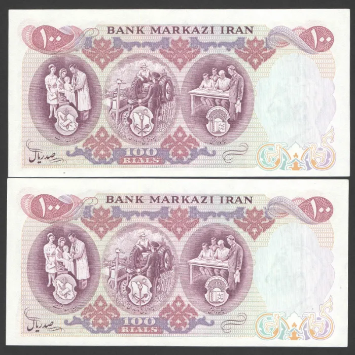جفت اسکناس 100 ریال محمدرضا شاه