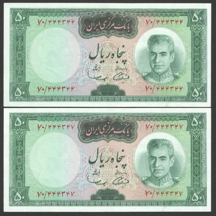 جفت اسکناس 50 ریال محمدرضا شاه - شماره قشنگ 444346