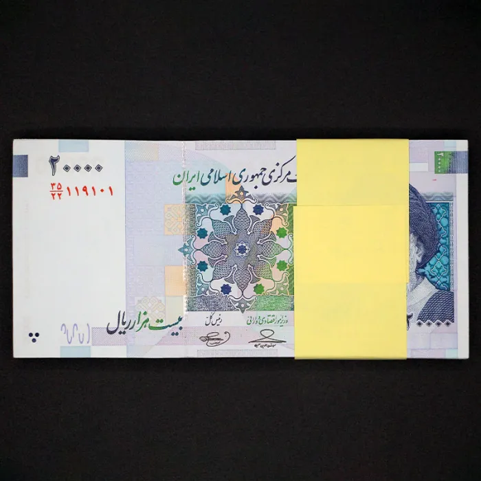 بسته یک تا صد 20000 ریال - پنج شماره یکسان جمهوری اسلامی