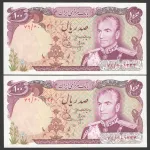 جفت اسکناس 100 ریال محمدرضا شاه - شماره قشنگ 601334