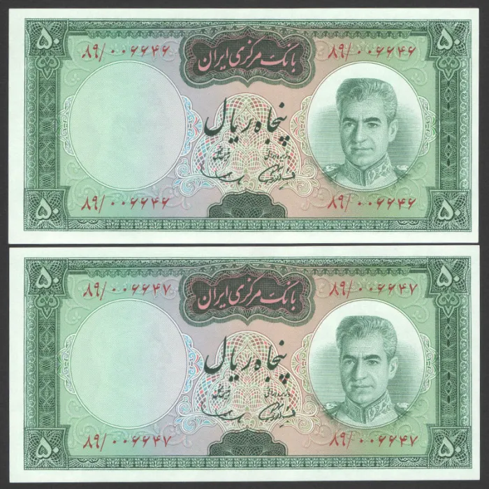 جفت اسکناس 50 ریال محمدرضا شاه - شماره قشنگ 006646