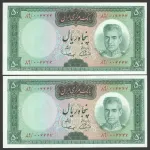 جفت اسکناس 50 ریال محمدرضا شاه - شماره قشنگ 006646