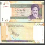 جفت اسکناس 50000 ریال جمهوری اسلامی