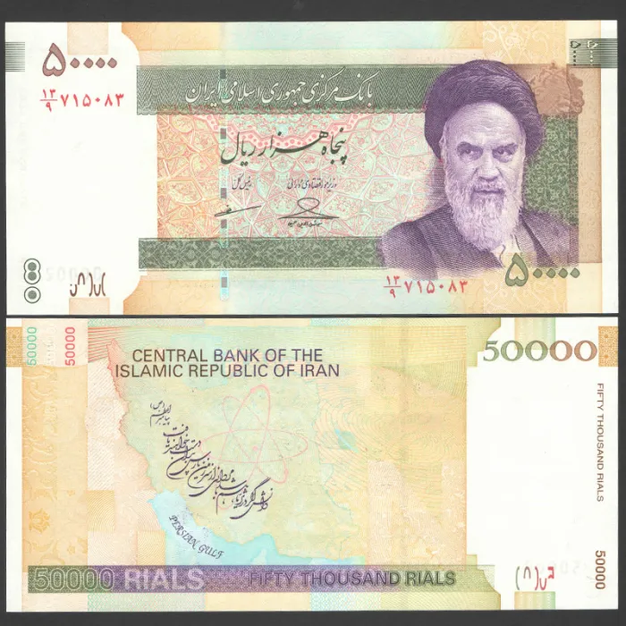 جفت اسکناس 50000 ریال جمهوری اسلامی