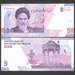 جفت اسکناس 50000 ریال جمهوری اسلامی