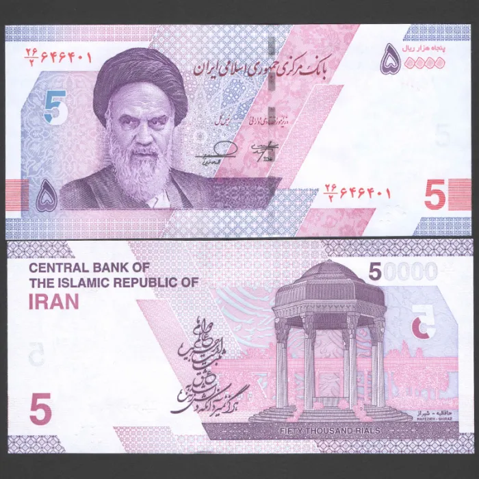 جفت اسکناس 50000 ریال جمهوری اسلامی