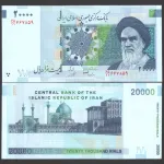 جفت اسکناس 20000 ریال جمهوری اسلامی