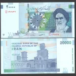 جفت اسکناس 20000 ریال جمهوری اسلامی