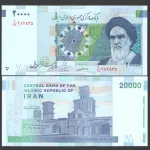 جفت اسکناس 20000 ریال جمهوری اسلامی