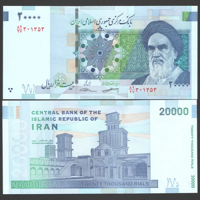 جفت اسکناس 20000 ریال جمهوری اسلامی