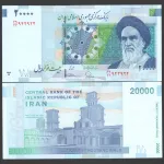 جفت اسکناس 20000 ریال جمهوری اسلامی
